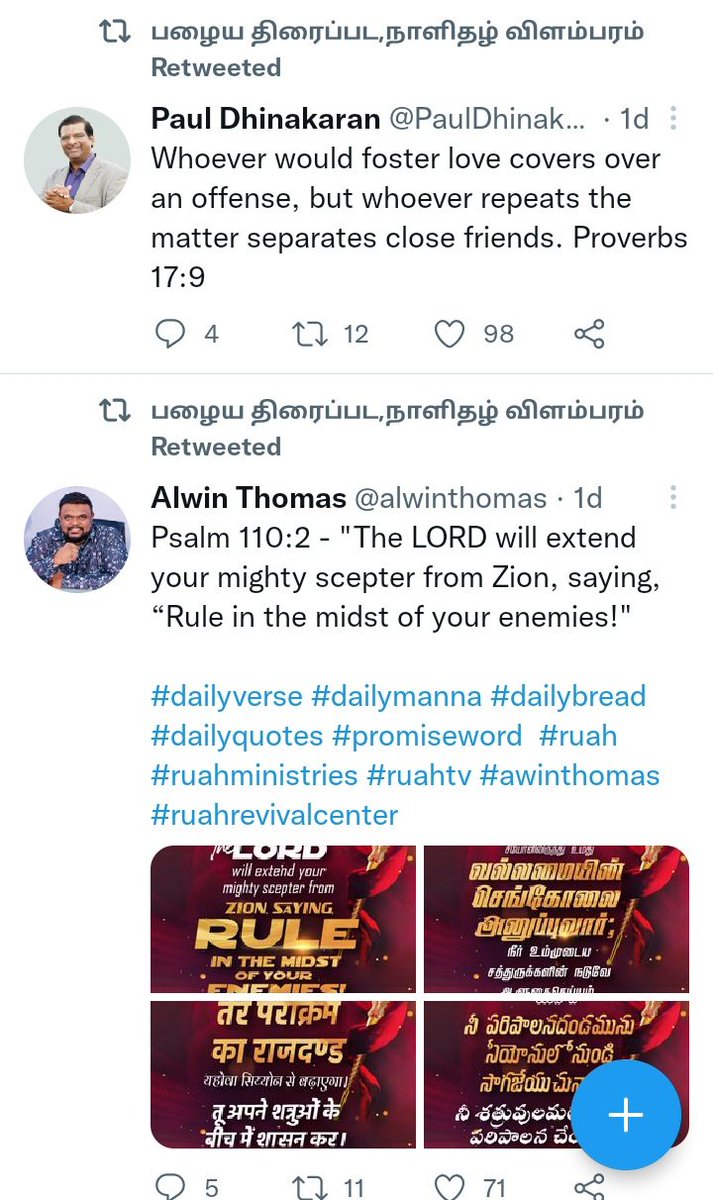 oorkkaaran's tweet photo. பழைய திரைப்படங்களைப் பற்றிய விவரங்களை அளிப்பதாக கூறுகின்ற இந்த @CINEMANEWS_24 ஐடி ...
மெல்ல மெல்ல சில Retweetகள் மூலமாக (மற்றவர்களையும்) கர்த்தருக்குள் ஐக்கியமாக்க முனைகிறது.
Pure Dravidian model bait.
#ஆமென்
#JesusSlaves https://t.co/mmXMhrWgv5
