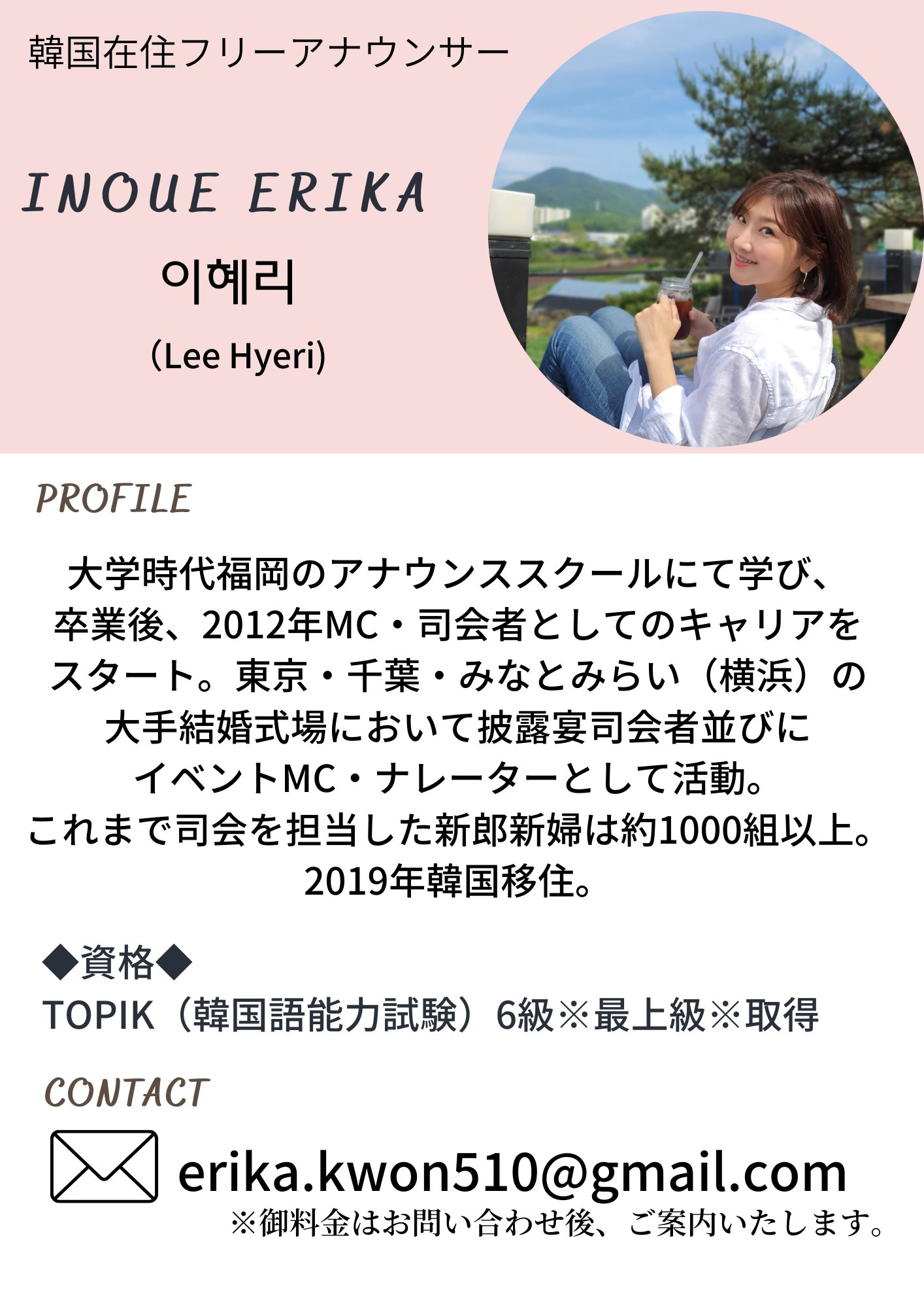 日韓ﾊﾞｲﾘﾝｶﾞﾙ司会 エリカ Ericarie917 Twitter