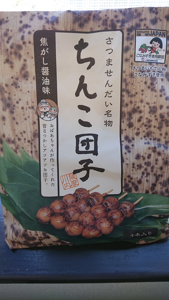 ちんこGETした 
