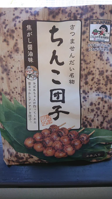 ちんこGETした 