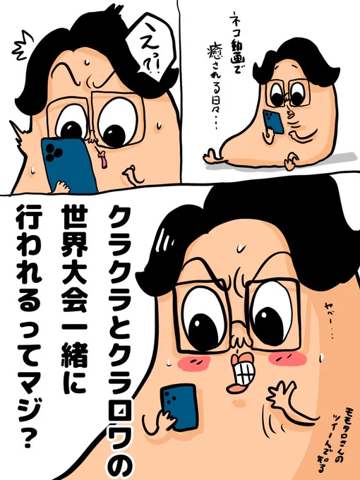 仕事に追われすぎて
公式クリエイターなのにツイッターで知る…
#クラッシュフェス 