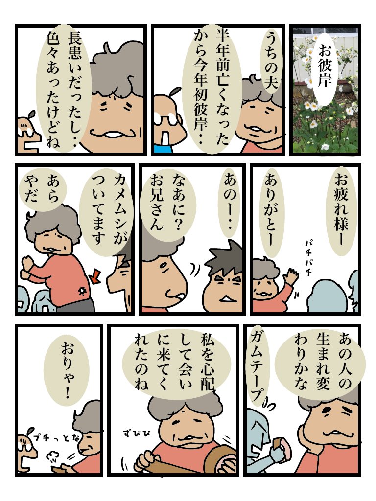 無事に到着して仕事しました 