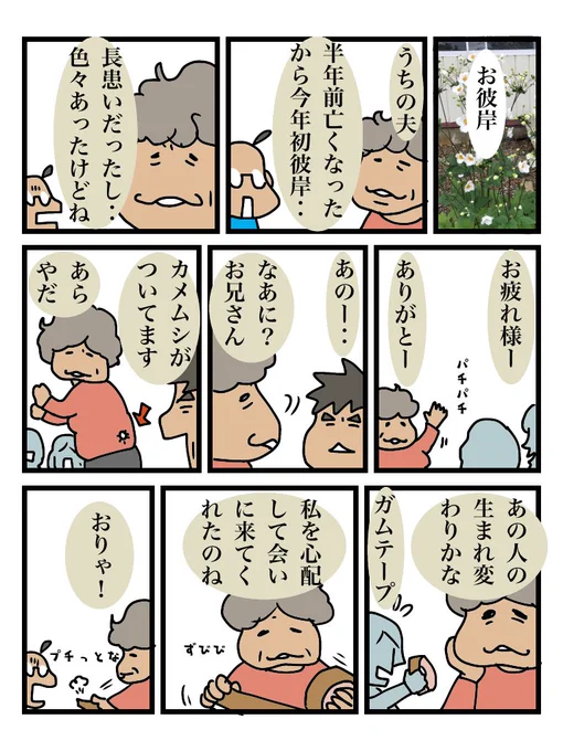 無事に到着して仕事しました 