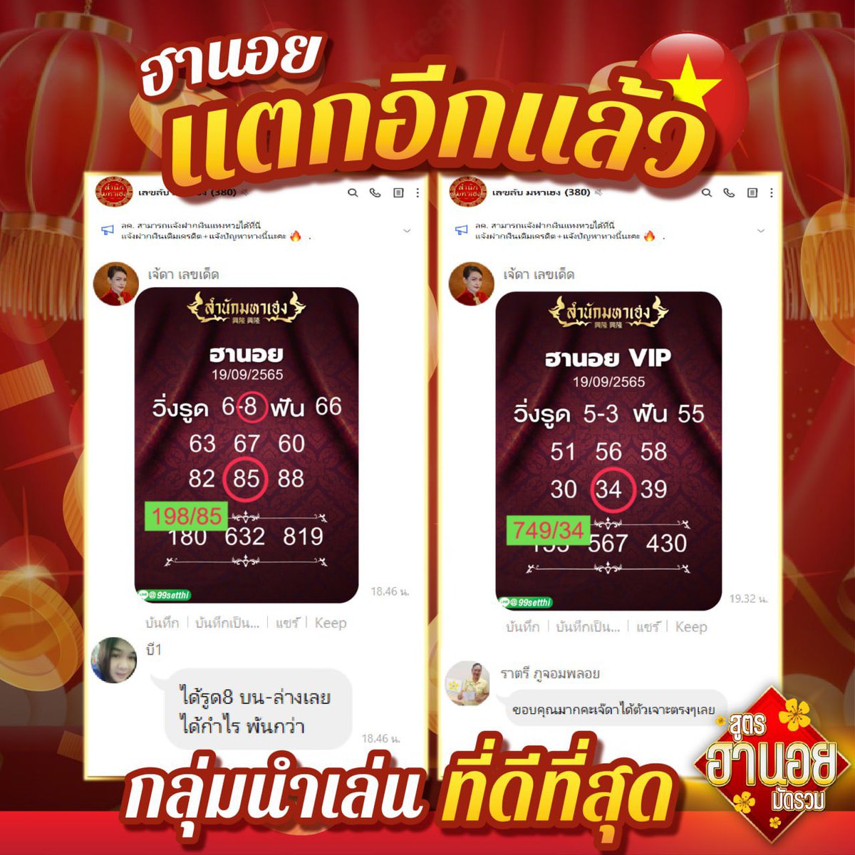 Omy_im95's tweet photo. 👉🏻👉🏻 กลุ่มนี้เค้าปังจริง เจาะโดนทุกงวด!!
รับเลขฟรี #ฮานอย รับเลขฟรี ‼️
ใครอยากตามด้วย 👇🏻👇🏻
ทักมาที่ (ฟรีจ้า) :https://t.co/6QNhdwf66H
.
#ให้ท้องฟ้าช่วยดูแลฟ้าให้ดี #หอมแดงรักอิงฟ้า #อิงฟ้า #mixxiw #queensfuneral #maxmiss #QueenElizabethII #อิงฟ้ามหาชน https://t.co/4iY4Eq7Rpa