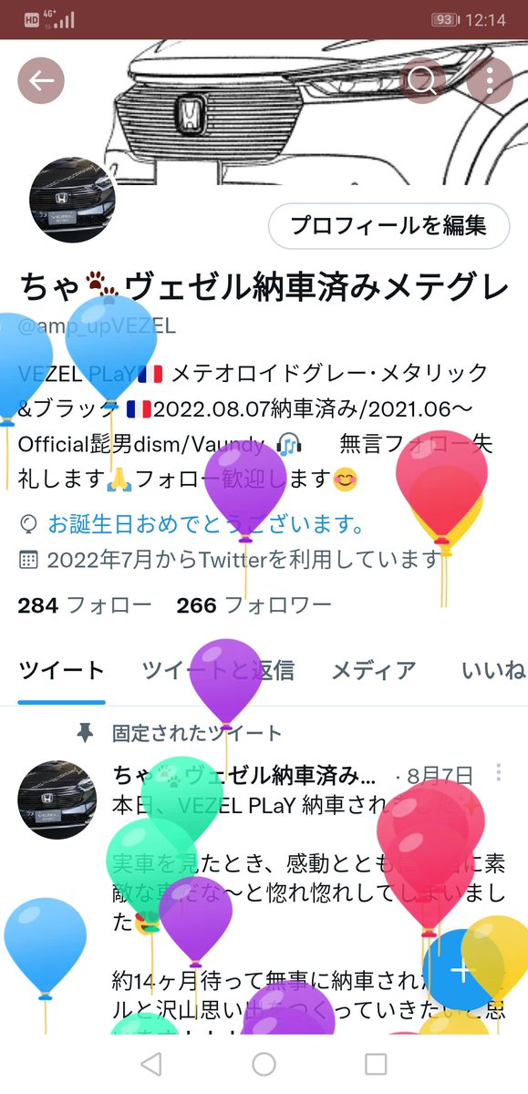 amp_upVEZEL's tweet photo. 私事ながら誕生日を迎えました！

ドライブがてら色んなヴェゼルの写活していきます✨

これからもヴェゼルとヴェゼルオーナーの皆様よろしくお願い致します😊
とりあえずお食事いってきま～す👀 https://t.co/zXEsigRHEH