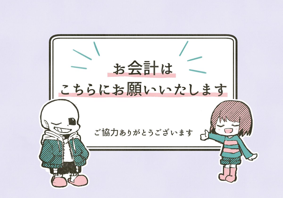 差し入れに忍ばせたメッセージシートと、コイントレー台紙&外出中札でした!売り子さんをしてくださったので、外出中札は出番なかった!!😂
メッセージシートはBOOTHでご購入いただいた方にも同じ絵柄のものを同封するので、少しでもイベント気分を味わっていただければ😊 