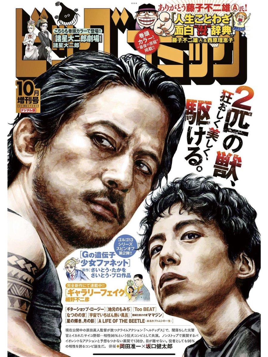 『地元のもみぢ』10話目。ちょっぴりホラーで始まって謎解きスタート、ファンタジーな余韻を残すラストシーン、すごい好みです。葉野宗介先生の描くもみぢの後ろ姿、ぎゅぅってしたくなる可愛さ。#地元のもみぢ #ビッグコミック10月増刊号