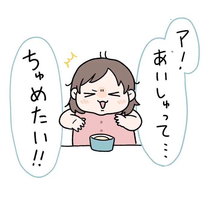 2歳児の発見 