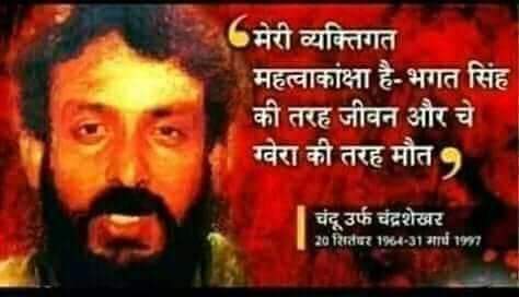 Dipankar_cpiml's tweet photo. Chandu would have turned 58 today. Let today's young communists carry forward the legacy of Comrade Chandrashekhar with the clarity and commitment that he displayed all through his public life. https://t.co/OCPlox47qf
