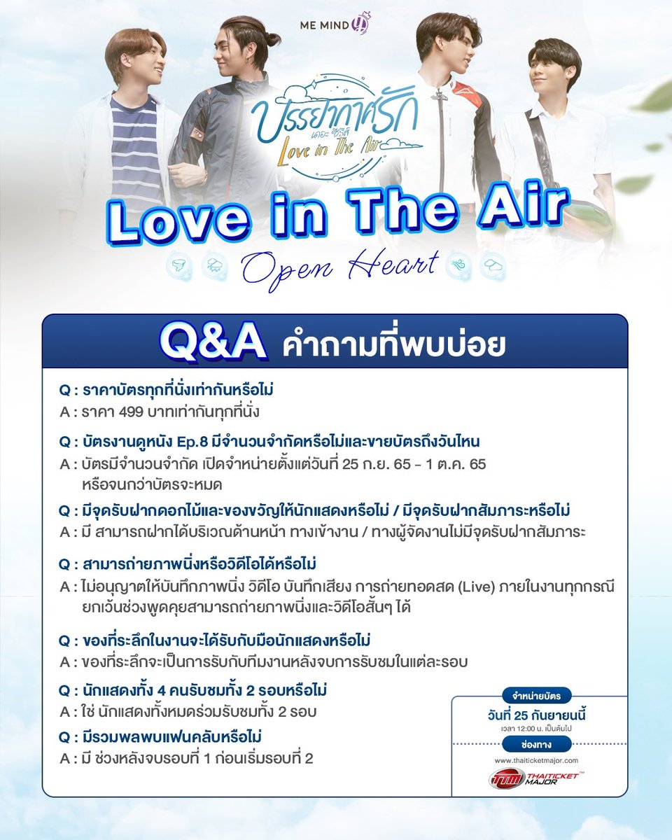 MemindyOfficial's tweet image. ผังและรายละเอียดสำหรับงาน บรรยากาศรัก Open Heart ในวันที่ 1 ตุลาคม 2565

ราคา 499 บาท (ทุกที่นั่ง)
เปิดจำหน่ายบัตรในวันที่ 25 ก.ย. 65 ตั้งแต่เวลา 12:00 น. เป็นต้นไป 
ทาง thaiticketmajor.com

#บรรยากาศรัก #LoveinTheAir #MeMindY