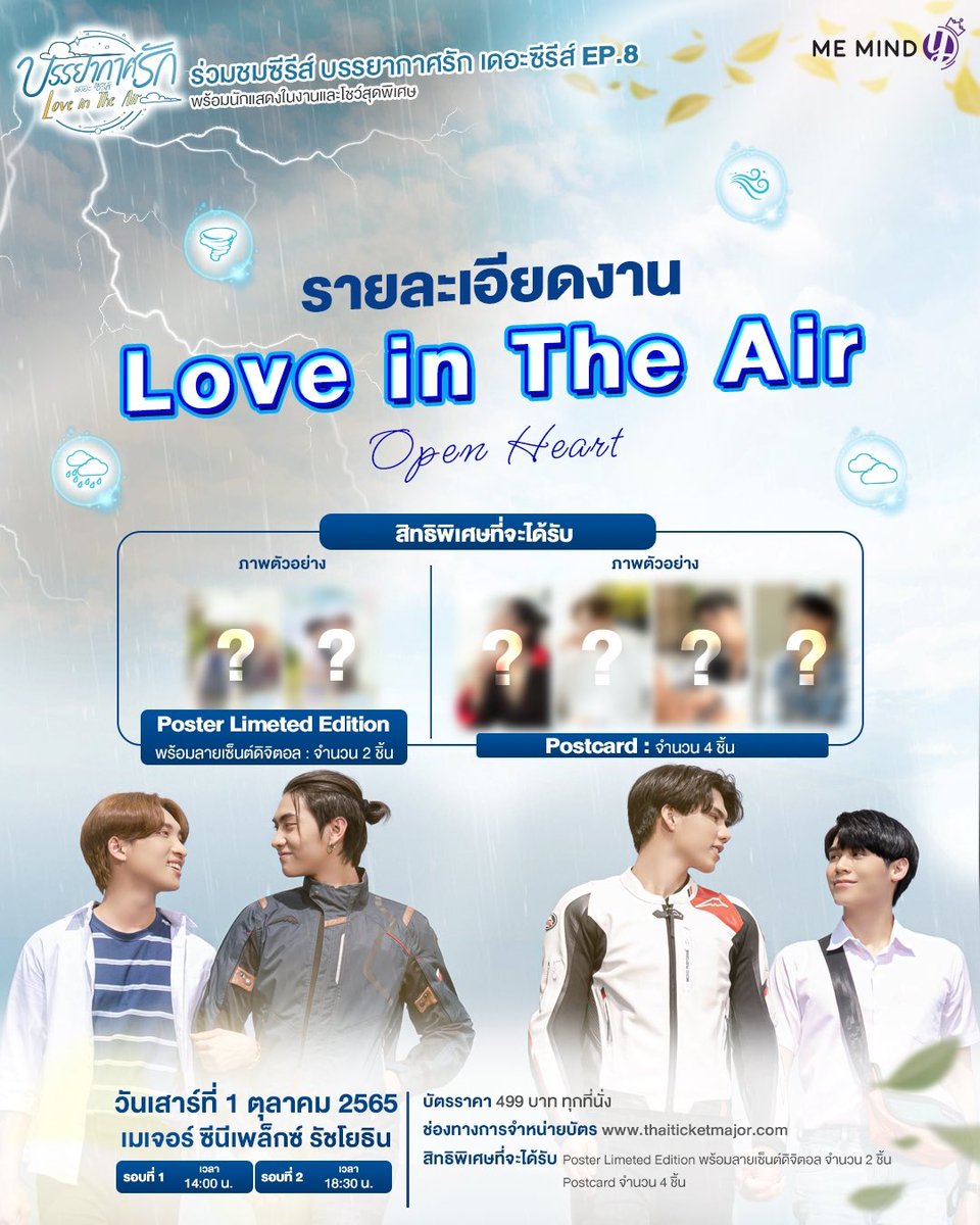 MemindyOfficial's tweet image. ผังและรายละเอียดสำหรับงาน บรรยากาศรัก Open Heart ในวันที่ 1 ตุลาคม 2565

ราคา 499 บาท (ทุกที่นั่ง)
เปิดจำหน่ายบัตรในวันที่ 25 ก.ย. 65 ตั้งแต่เวลา 12:00 น. เป็นต้นไป 
ทาง thaiticketmajor.com

#บรรยากาศรัก #LoveinTheAir #MeMindY