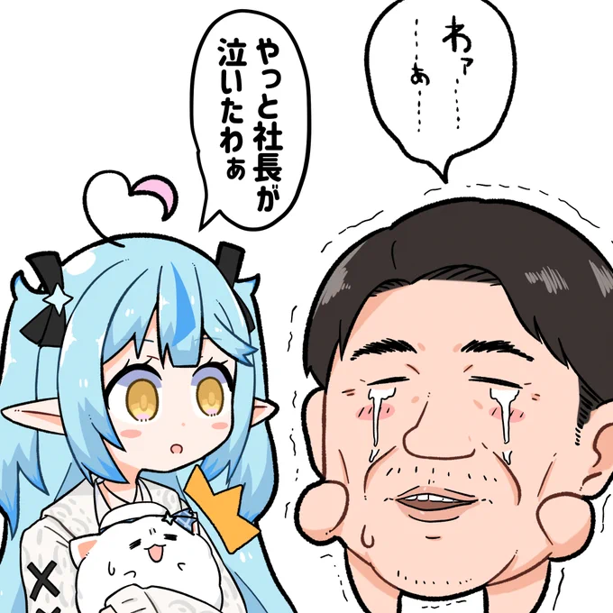 #LamyArt 
社長どんどん泣かせていけ!社長泣け!とかパワーワードが飛び交う配信で笑っちゃった・・・🤣 