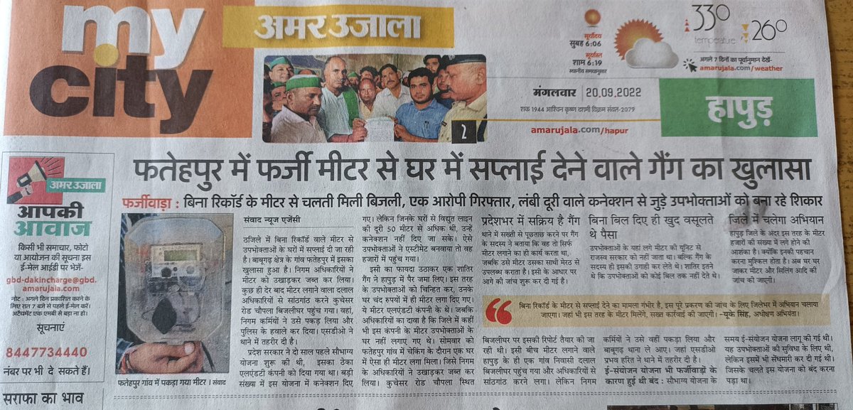 रिंकू पाल tweet media