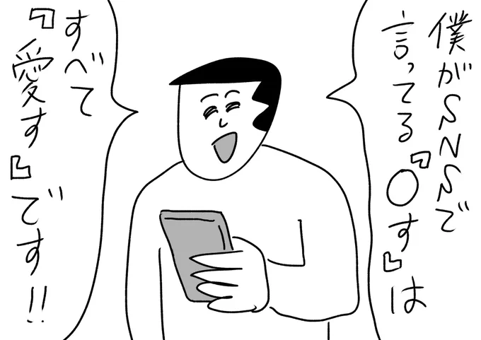 それはそれで怖い
#おほまんが 