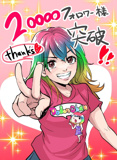 自分のカラーイラスト…嫌いじゃないぜ 