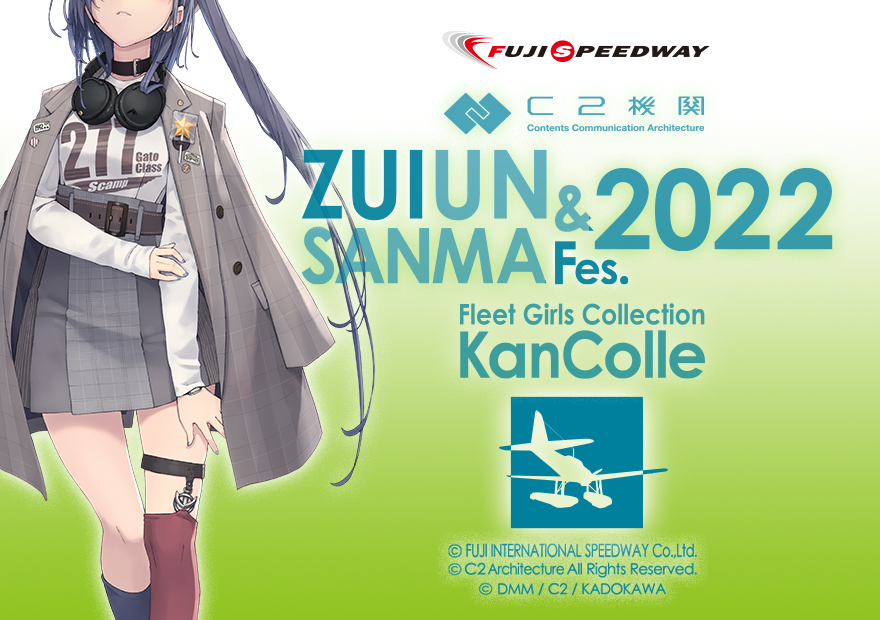 C2機関