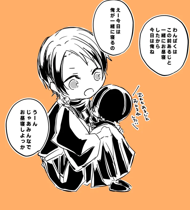 ちっちゃい加州とわんぱく加州の秘密の会議 