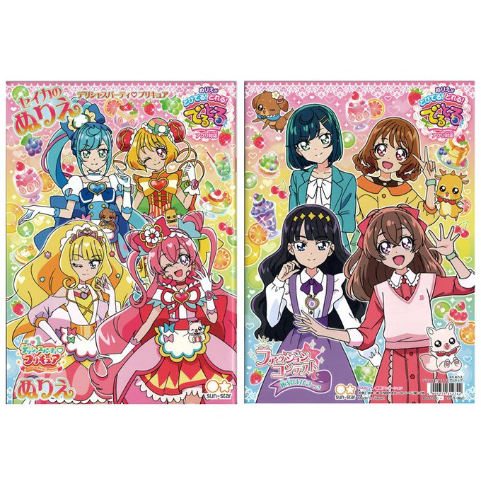 デパプリのぬりえ(C柄)はキュアフィナーレ菓彩あまねはもろちんジェントルーまで収録されているので買い 