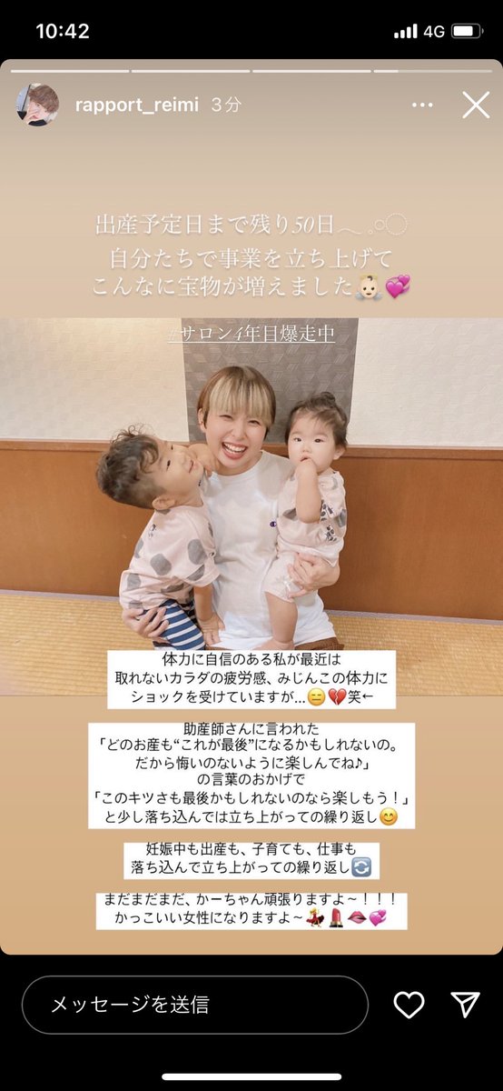 motoki_0721's tweet photo. 嫁として、後輩として、女性として、母として、仕事仲間として
尊敬してます☺️🔥 https://t.co/D5P4o7wZd1