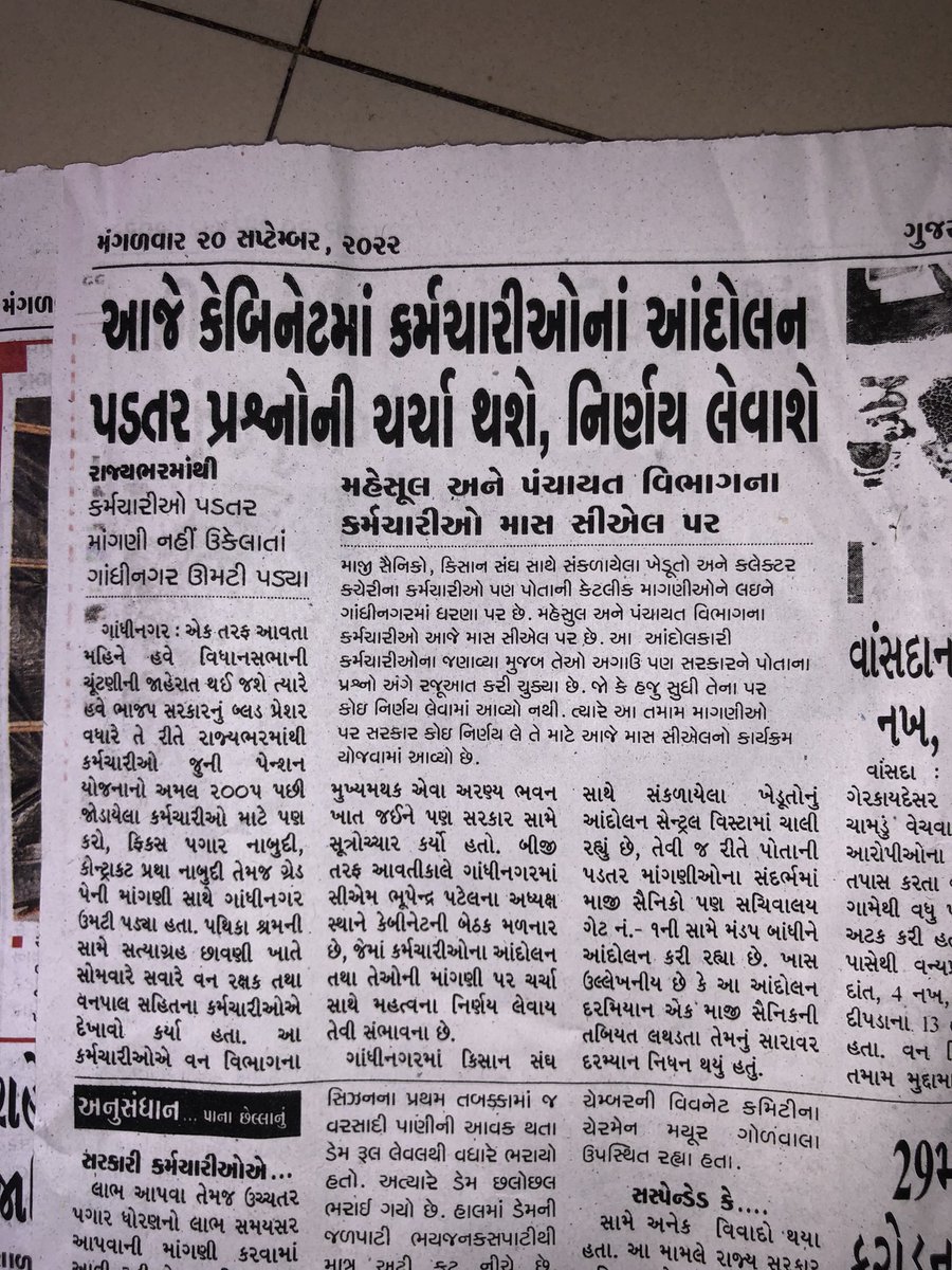 NOPRUF Surat (Official) tweet media