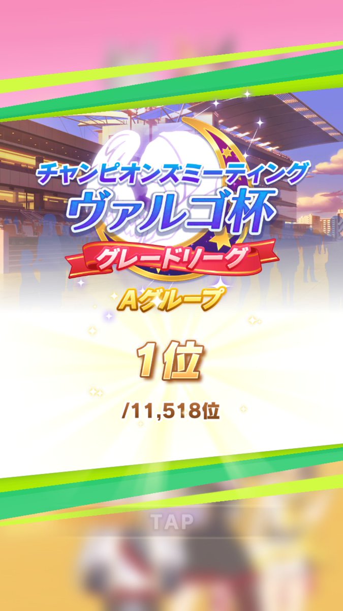 ds_wiz's tweet photo. 自分のクリオグリがズルズル後退し、差しリッキーもスパートが遅れて万事休すかと思いきや、猛然と追い込んだイナリワンに救われた。これは完全に運。他2人のトレーナーさんは納得できないかもですが、対戦ありがとうございました！ https://t.co/yFfbsu3GOA