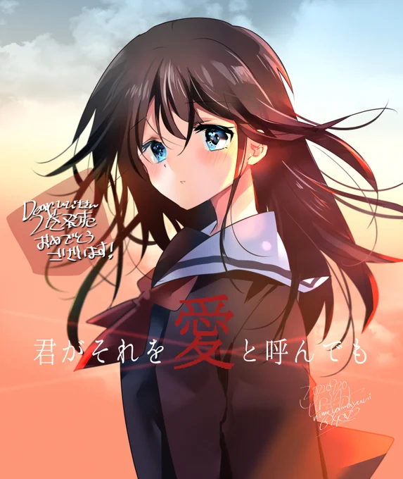 ひびき澪様( )君愛2巻発売おめでとうございます!フルカラーは本当に大変ですが、楽しみにしています。お体ご自愛して頑張ってください。これからも応援しております #君がそれを愛と呼んでも 