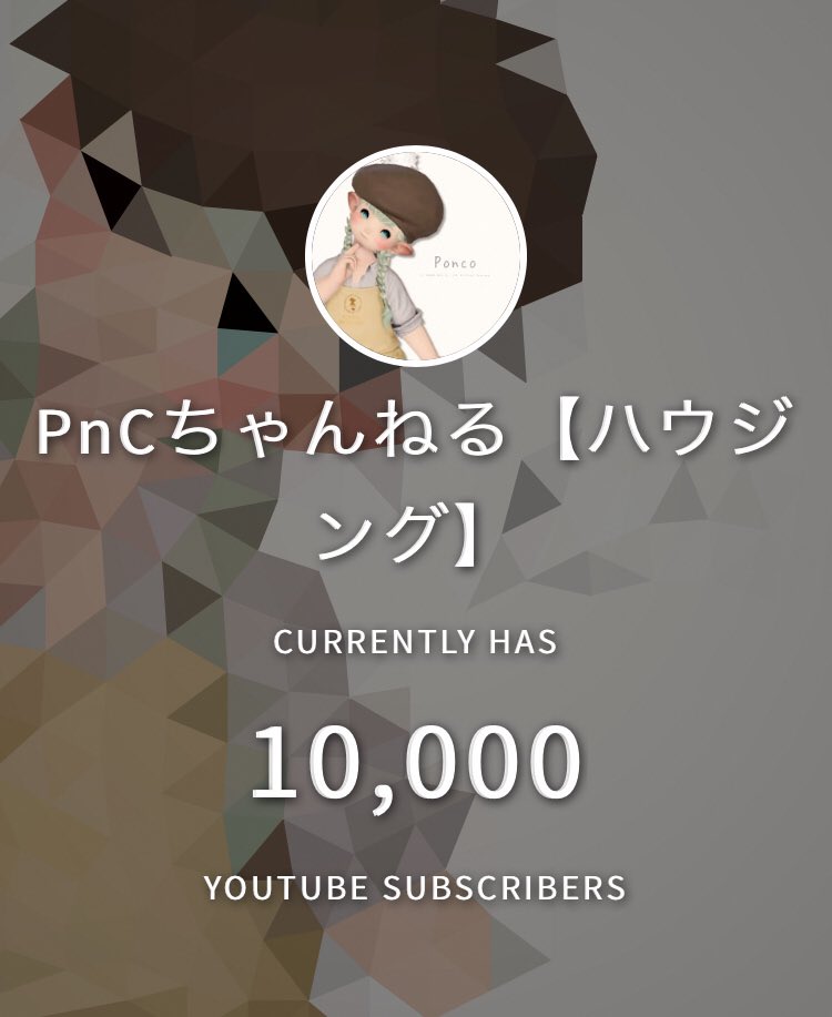 ぽん子 (@Ponco_ff14) / X