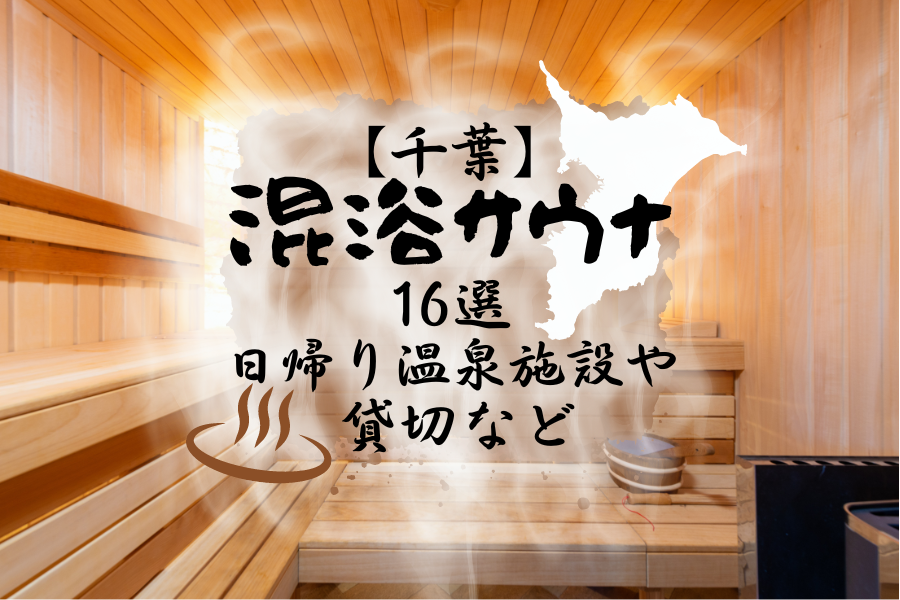 混浴サウナ Twitter Search Twitter