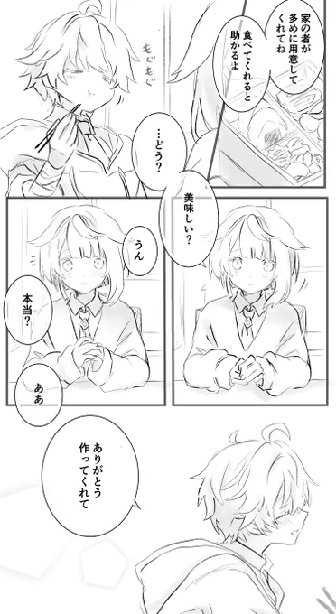 学ぱろのしんゆ😋🍱 