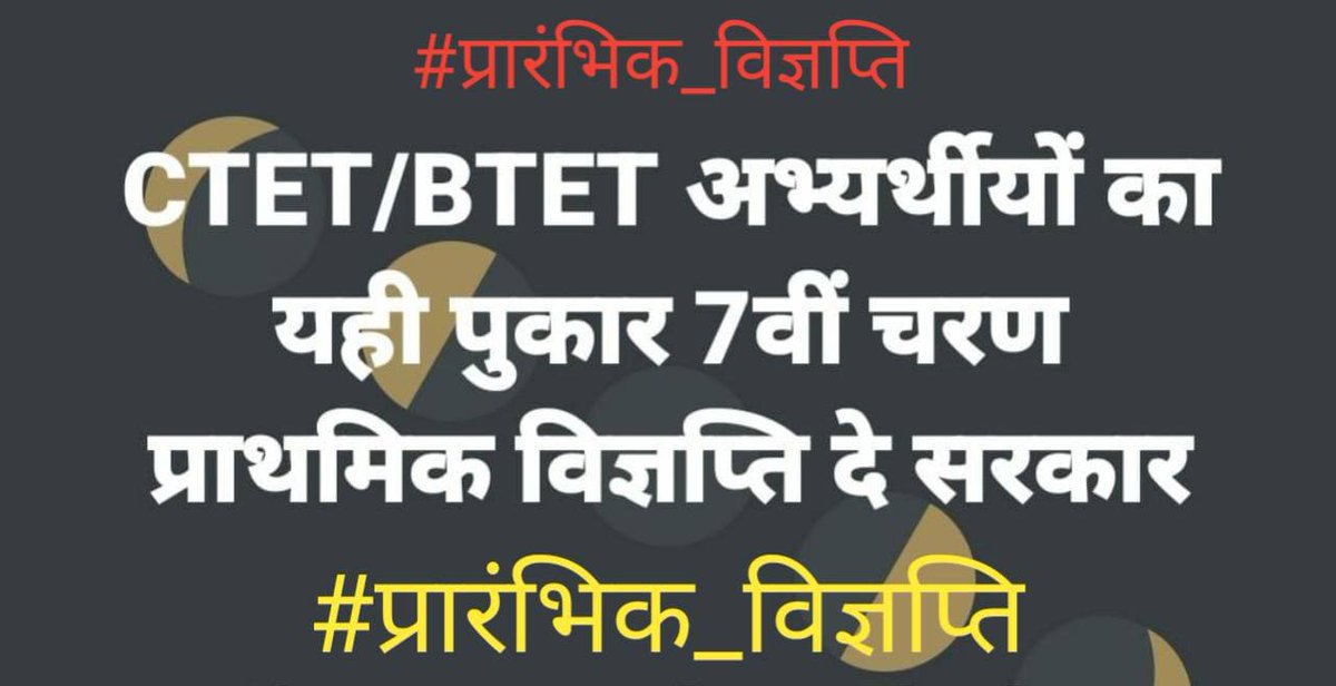 #प्रारंभिक_विज्ञप्ति
#प्रारंभिक_विज्ञप्ति
#प्रारंभिक_विज्ञप्ति
Its an request.. 🙏
<a href="/yadavtejashwi/">Tejashwi Yadav</a>
<a href="/NitishKumar/">Nitish Kumar</a> 
@DipakKrIAS