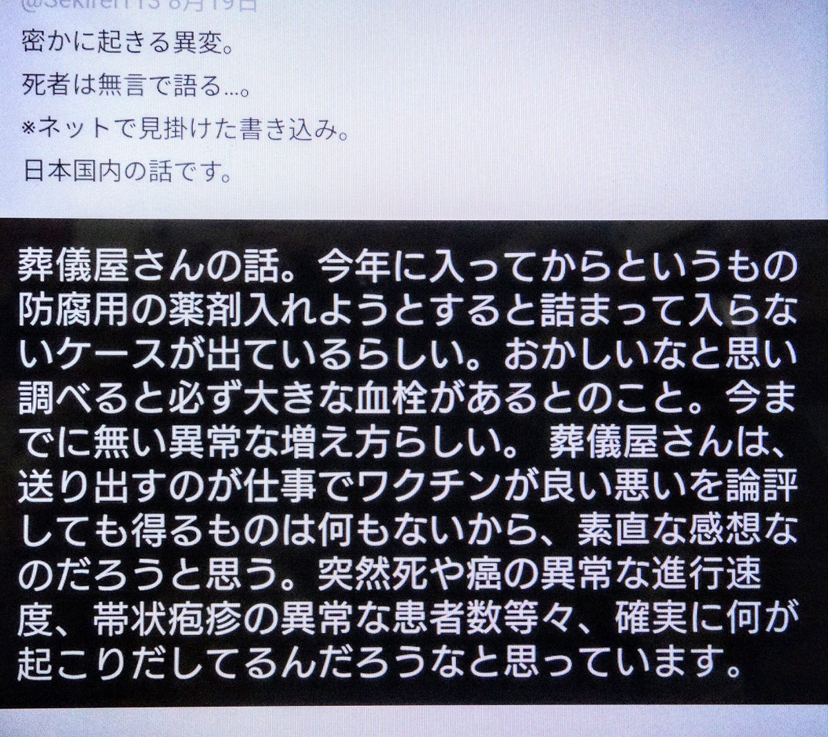 barbie_oneness's tweet photo. @love_nausicaa @fxi9ttSrGrL5Hnx 間違いないでしょう　ワクチン打って死んだ人を
わざわざP検査する必要無いのに陽性扱いして
誰にも触らせないようにしてるのは
遺体解剖して血管から大量の血栓寄生虫が
出てくるとワクチンにとんでもないものが
入っていたとバレるからさ
寄生虫どころか得体の知れない生命体まで
次々出てくる😱 https://t.co/qrh83T0nbg