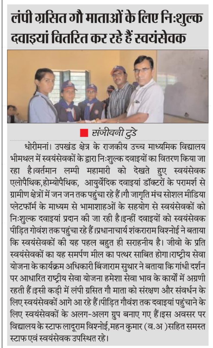 drdschahar's tweet photo. NSS ACTIVITY IN RAJASTHAN STATE https://t.co/7vJifY360w
