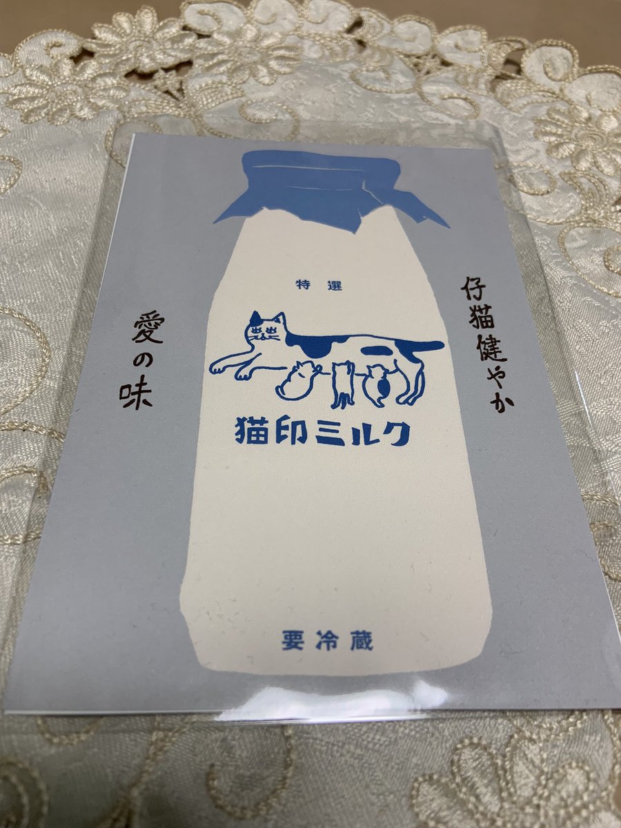 DMKdmk117's tweet photo. コロナ禍でTwitterを始めて素敵な出会いが家を飾っています、感謝！
#星羊社　#猫印ミルク
今回のカードも最高❤︎不満な点は可愛すぎて使えません(⁎⁍̴̆Ɛ⁍̴̆⁎) https://t.co/coeECelPk5