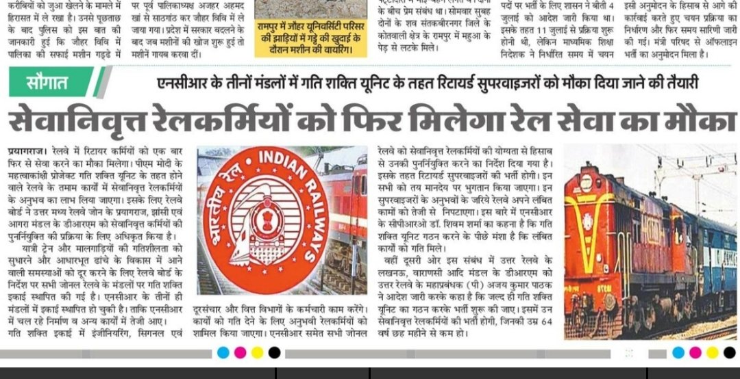 NITINKU62749202's tweet photo. #ccaa rail apprentice बेरोजगार युवा को क्यों नहीं रेल सेवा का मौका दिया जा रहा
@AshwiniVaishnaw
@RailMinIndia https://t.co/5PHmFRYpqy