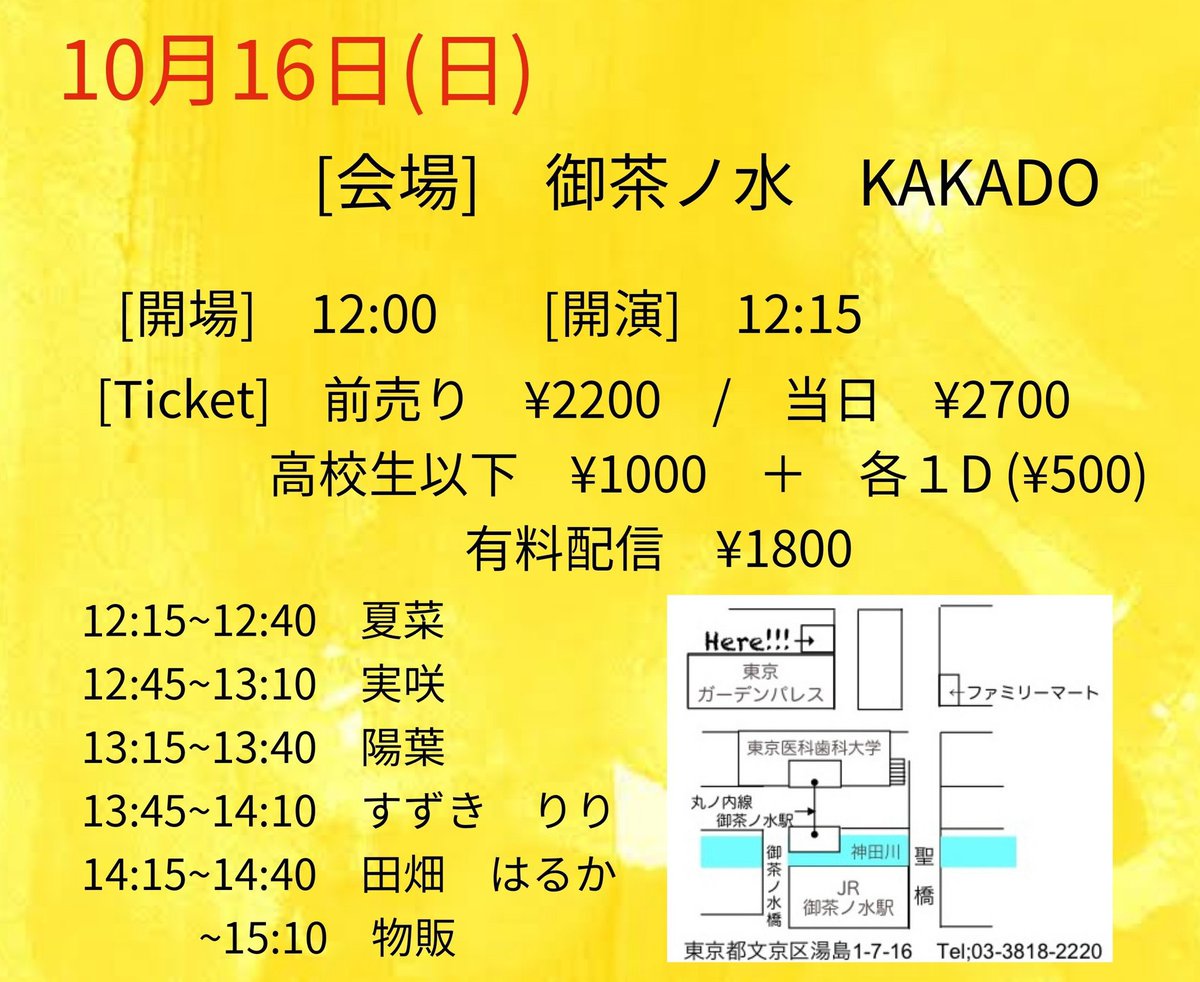 Misaki_339__'s tweet photo. 10/16(日) 御茶ノ水KAKADOにて！
私は2番目に歌わせていただきます！

お取り置きはDMにてお待ちしております🙆‍♂️ https://t.co/m3M3XEurI3