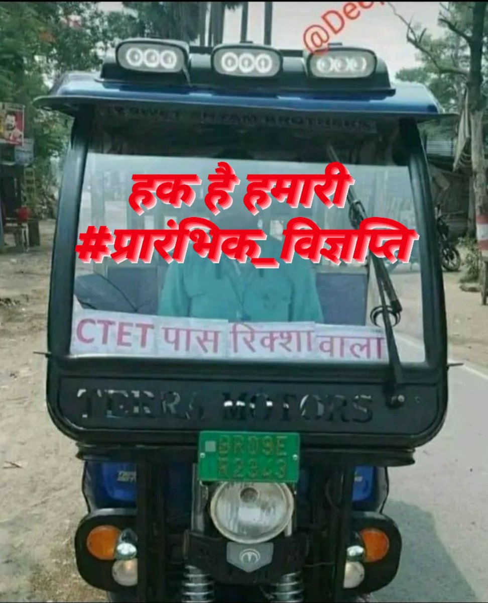 singhRi40091640's tweet photo. इतना इंतजार तो कभी लैला अपने मजनू को भी नहीं करवाई थी.. 
जितना आप हमें 7वां चरण #प्रारंभिक_विज्ञप्ति के लिए करवा रहे है.. 
 #प्रारंभिक_विज्ञप्ति
 @NitishKumar @yadavtejashwi @DipakKrIAS
@ProfShekharRJD
@ChitranjanGaga1 https://t.co/s6ko20ExDC