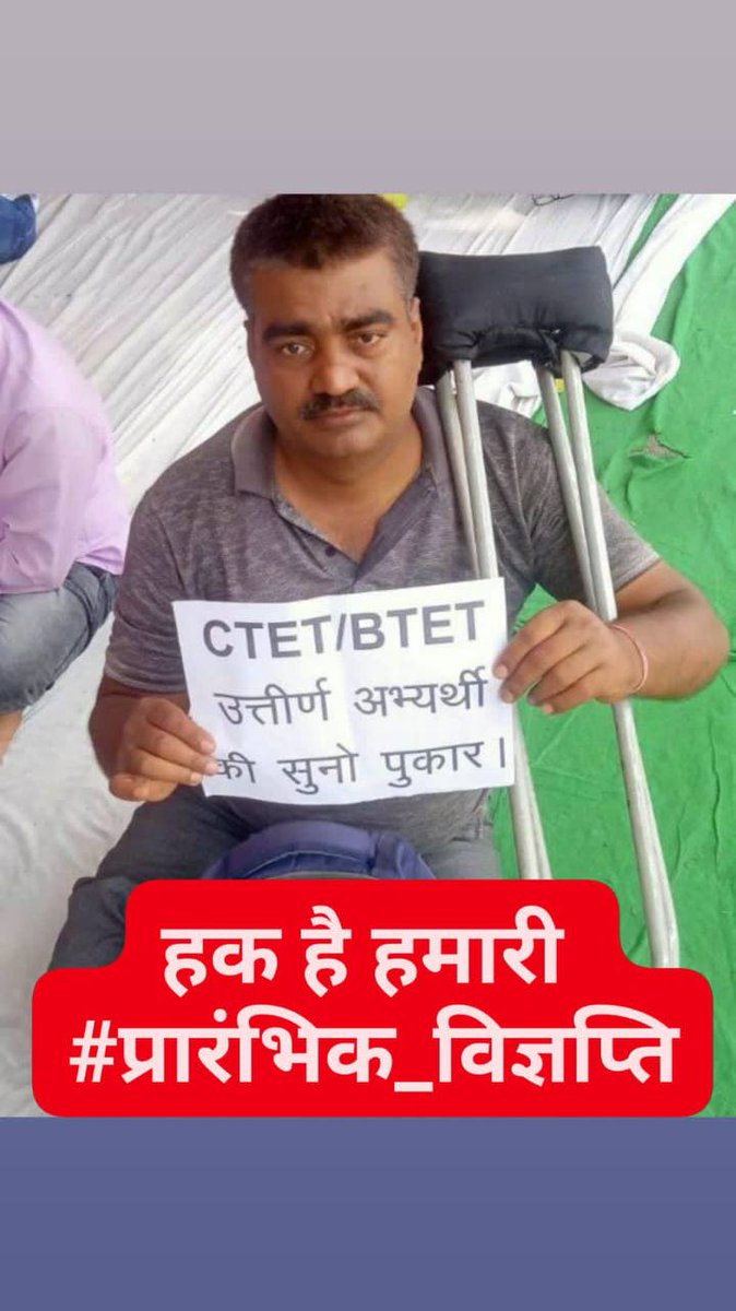 Ramizxyzkhan's tweet photo. माननीय शिक्षा मंत्री @ProfShekharRJD  हम सभी शिक्षक अभ्यर्थी को किस गुनाह की सजा दे रहे हैं,क्या पिछली सरकार की तरह आप भी करेंगे तो हम सभी शिक्षक अभ्यर्थी कहां जायेंगे ,हमलोग के दुःख दर्द को कौन समझेगा???😭😭😭😭@kumarmashu4 @ChitranjanGaga1 
#प्रारंभिक_विज्ञप्ति @manojkjhadu https://t.co/siphHNa2fS