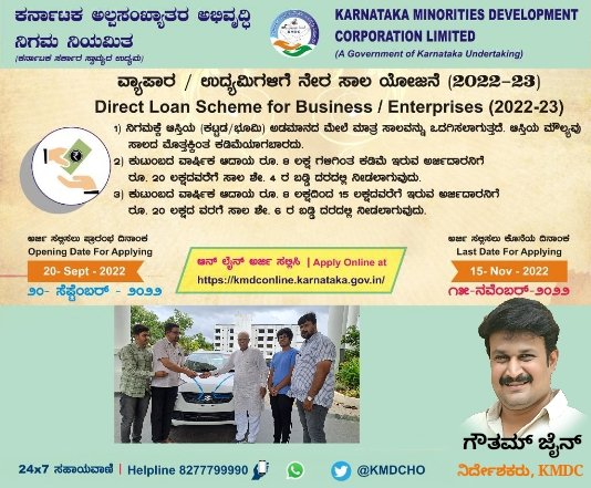 Goutam_Jain_Dvg's tweet photo. ಅಲ್ಪಸಂಖ್ಯಾತ ಸಮುದಾಯಕ್ಕೆ ಸೇರಿದ ವ್ಯಾಪಾರಿ/ಉದ್ಯಮಿಗಳಿಗೆ ನೇರ ಸಾಲ ಯೋಜನೆ (2022-23)

ಅರ್ಜಿ ಸಲ್ಲಿಸುವ ಕೊನೆಯ ದಿನಾಂಕ 15-11-2022.
@DOMGOK @KMDCHO @DmKmdcdvg https://t.co/SP7PY3Qnnf