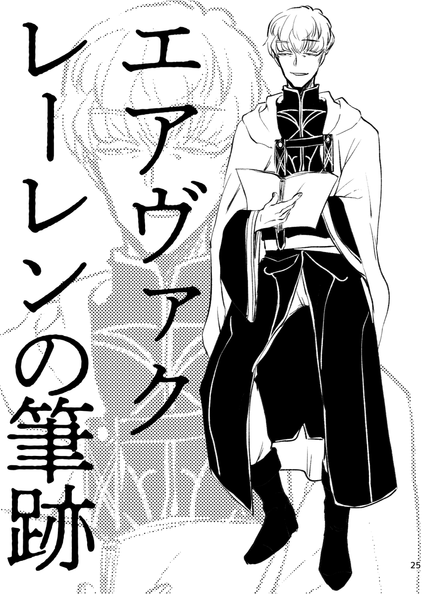 そう言えば記載していませんでしたが一遍ごとにこんなかんじでユスの扉が挟まります。ほかごとやっててようやく入稿を終えて申し訳ないですがよろしくお願いします。 