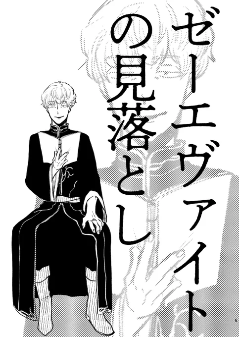 そう言えば記載していませんでしたが一遍ごとにこんなかんじでユスの扉が挟まります。ほかごとやっててようやく入稿を終えて申し訳ないですがよろしくお願いします。 