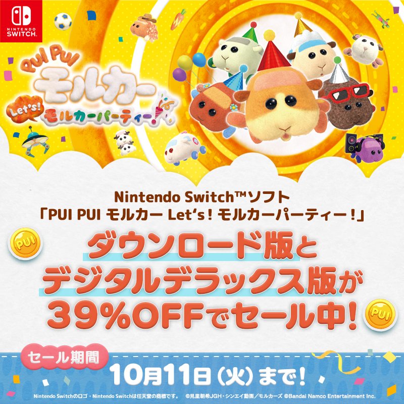 激安単価で メルカリ便送料無料 新品 PUI モルカーLets モルカー
