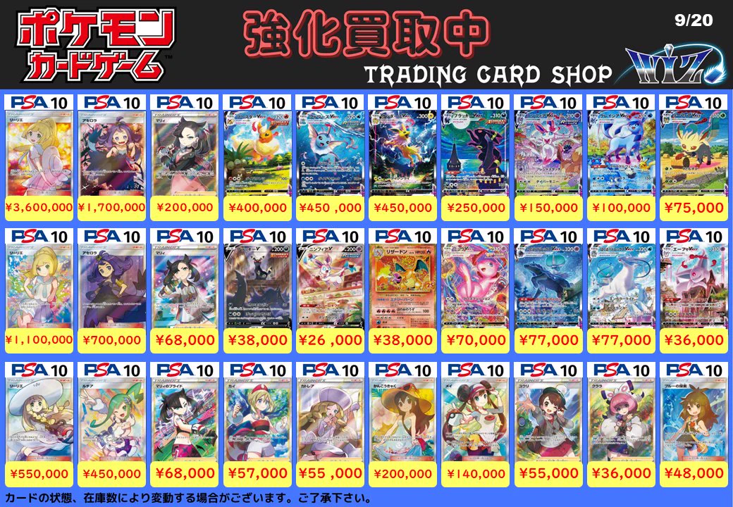 カードショップ WiZ on X: 