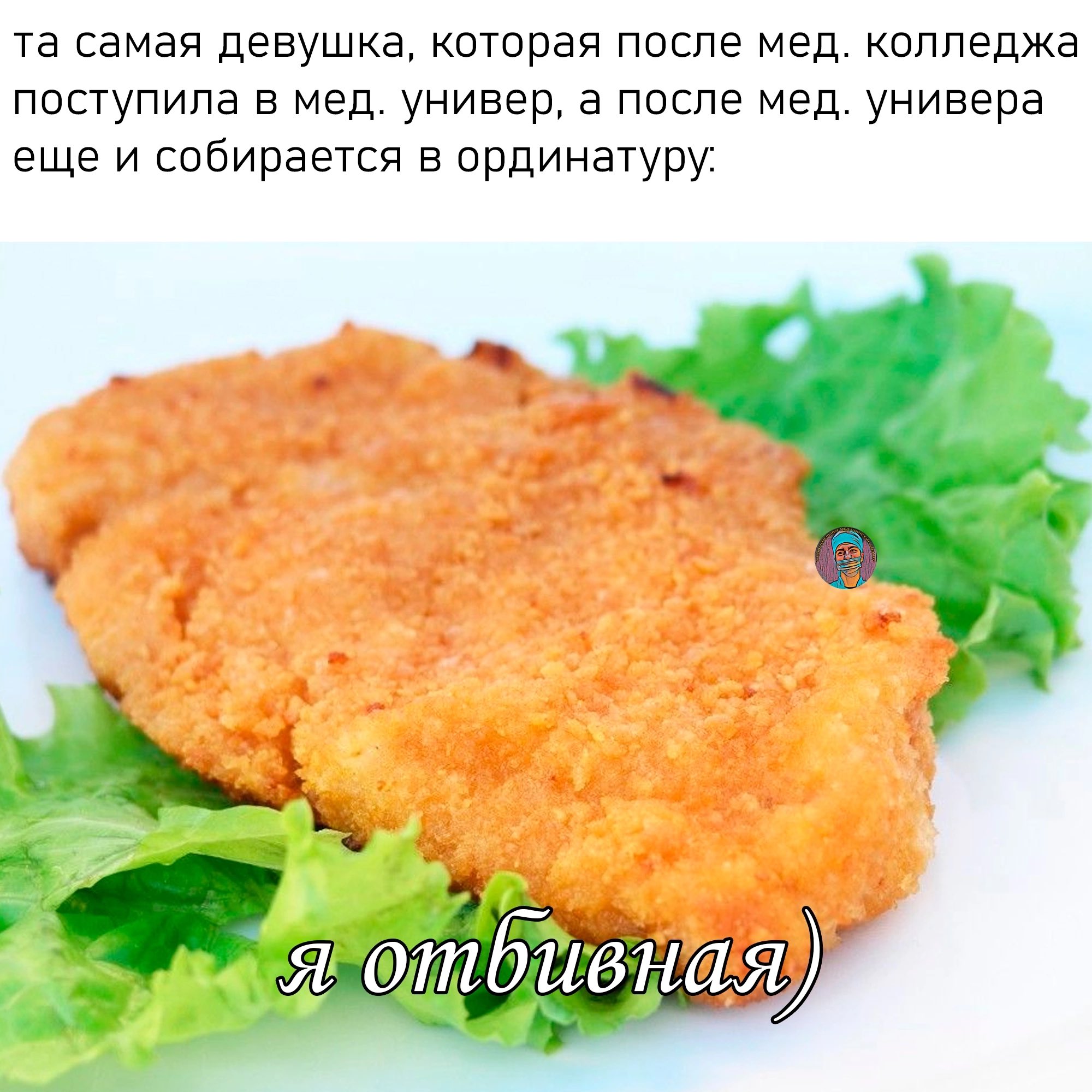 Шницель куриный в панировке