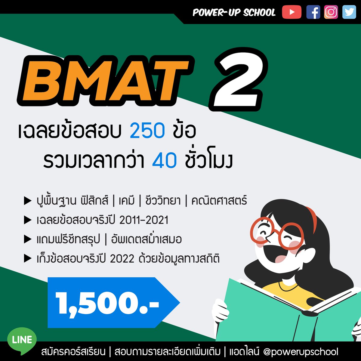 PowerUpSchool's tweet photo. หัวข้อที่ออกข้อสอบบ่อย #BMAT Chemistry!

- อะตอมและการจัดเรียงอิเล็กตรอน, ตารางธาตุ
- ปริมาณสารสัมพันธ์, ปฏิกริยาเคมี
- อัตราการเกิดปฏิกริยาเคมี ดูด/คายพลังงาน
- การทดลอง (ทดสอบสาร แยก/กรองสาร)
- พันธะเคมีและโครงสร้าง
- เลขออกซิเดชั่น

#DEK66 #TCAS66 https://t.co/S85MZap5MI