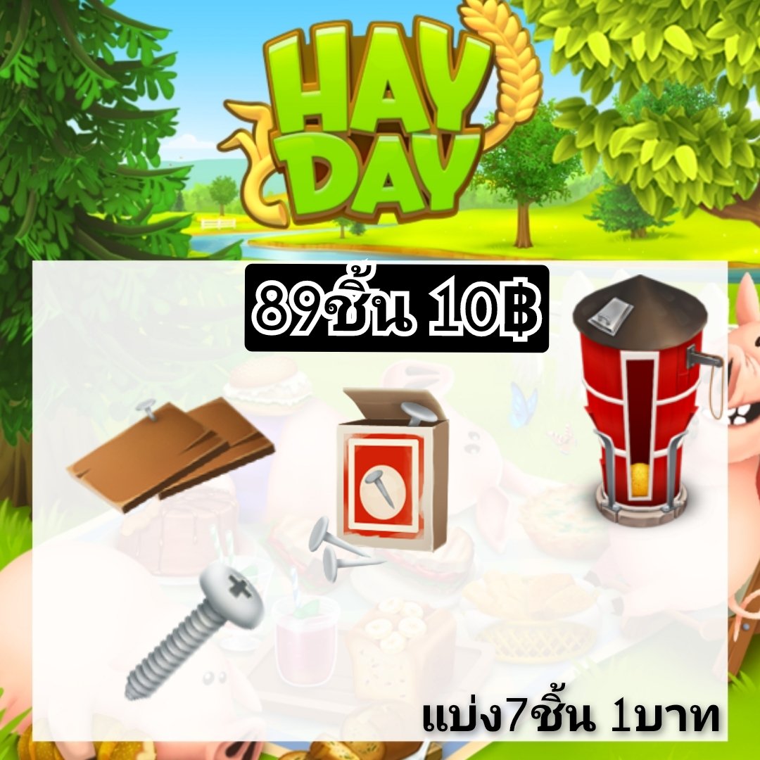 JackJac61076097's tweet photo. สนใจเดมมาได้นะจ๊ะ🥰🎂🥘🧆🥙🌮🍕 #jackshop #haydaythailand #hayday #ขายไอเทม
#อามี่พาเล่นเฮเด เม้นก่อนนะคะมันไม่แจ้งเตือน https://t.co/x8hDJVGMHX