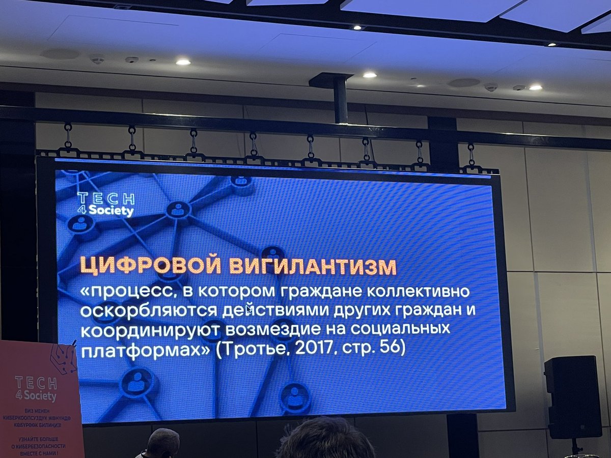 tynymgul's tweet image. Мы живем в мире цифрового вигилантизма, как страшно и вызывающе . Как прийти к цифровому майдфулнес ? #techforsociety #soroskg