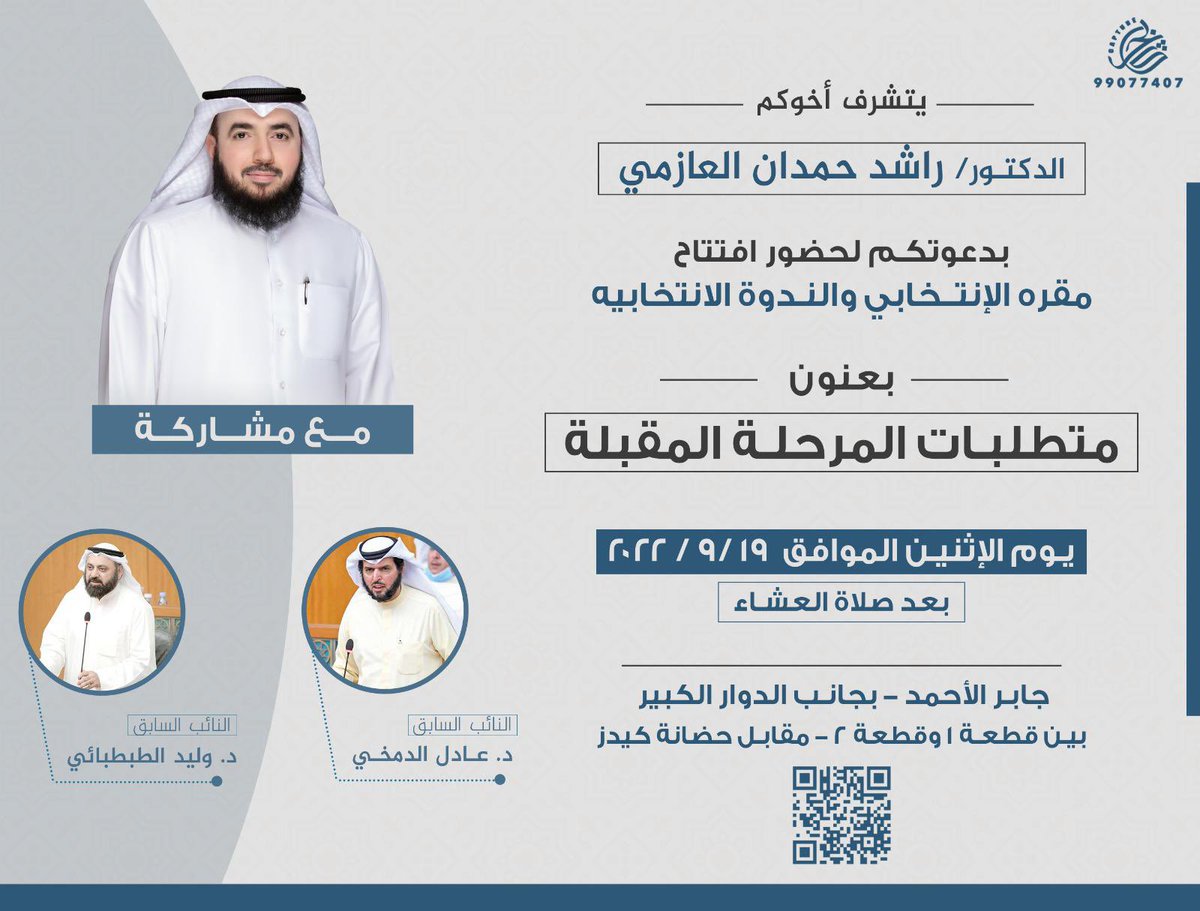 فيصل السبيل (@passwordq8) on Twitter photo 