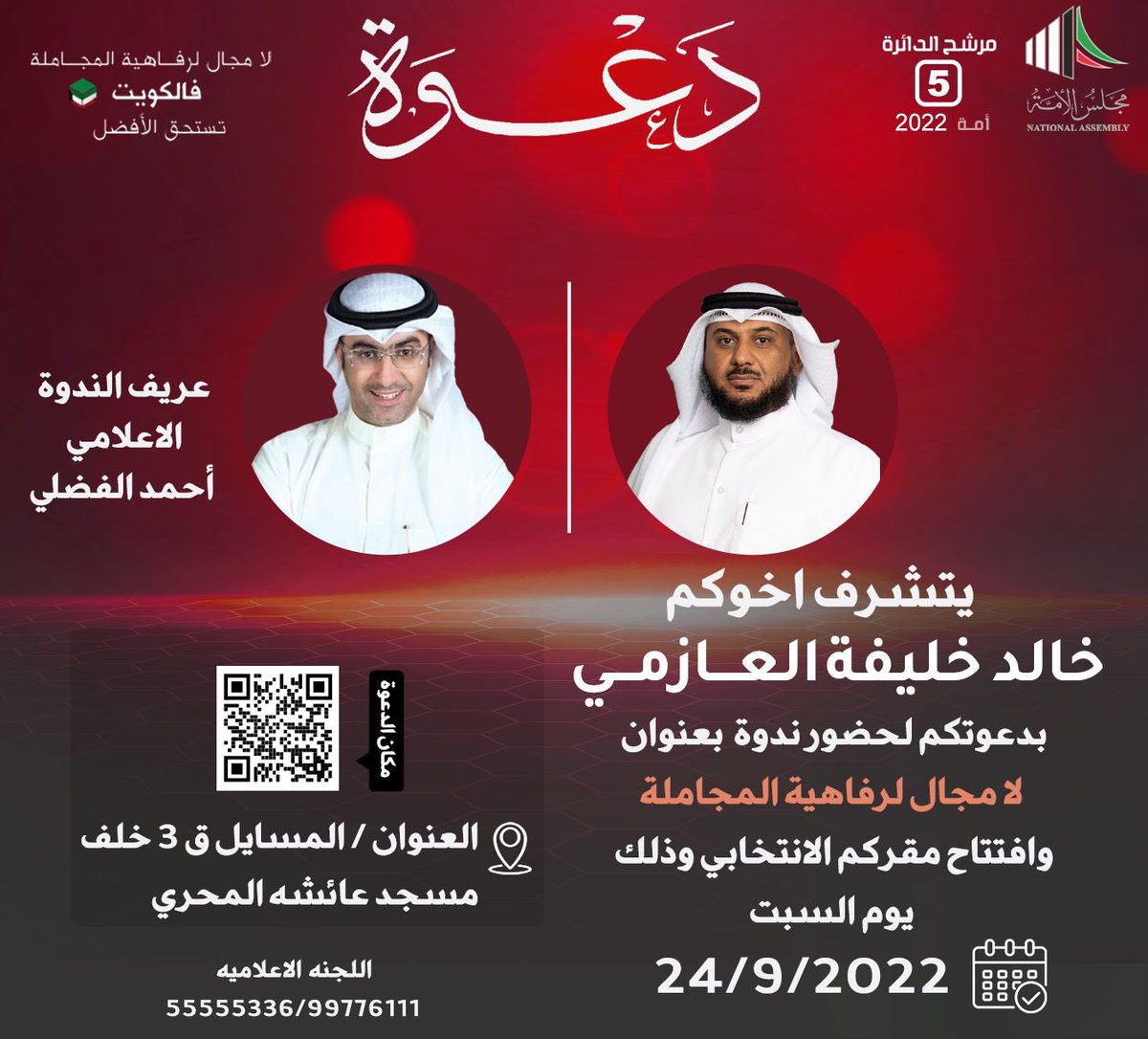 فيصل السبيل (@passwordq8) on Twitter photo 