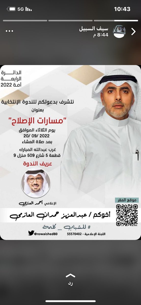 فيصل السبيل (@passwordq8) on Twitter photo 