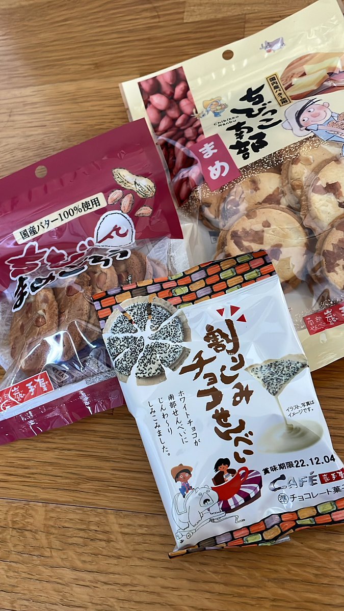 やっぱりあいざわさん！
センスいいですよね✨
巖手屋さんの美味しいやつ🫢
小さくて可愛くて、食べやすい！
常時置いて欲しいくらいです！